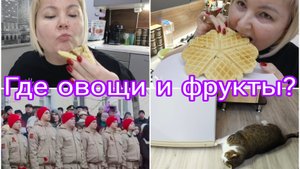 04-11-2025 Овощи и фрукты ем или нет? * Сколько глютена добавлять? * Гриша на открытии памятника