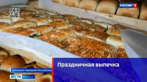 Ко дню Народного Единства пекарни полевых хлебозаводов приготовили азербайджанские пироги