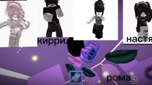 роблокс истории