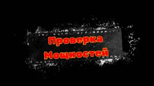 Escape From Tarkov. Квест "Проверка Мощностей" Прохождение