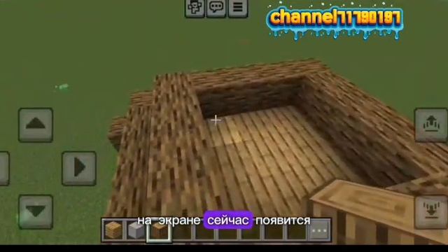 строю стартовый домик