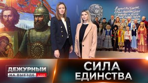 Праздник большой страны: День народного единства в ДНР