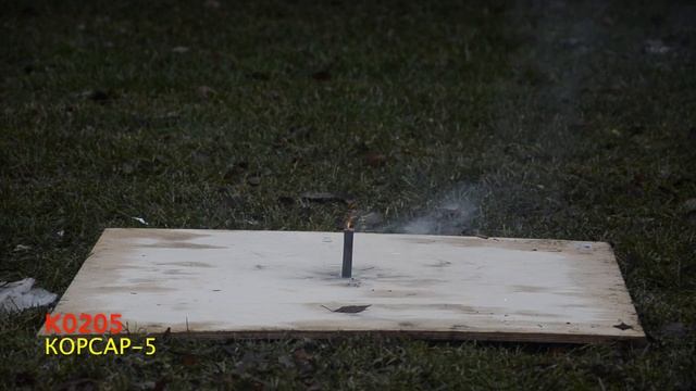 К0205 КОРСАР-5 смотреть онлайн