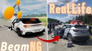 Аварии на реальных событиях #22|BeamNG Drive