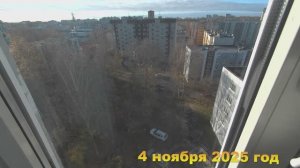 7 соток. Очень солнечно и тепло, как весной. Хроника 4 ноября 2025 год