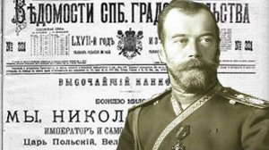 Николай II подписал Манифест «Об усовершенствовании государственного порядка»