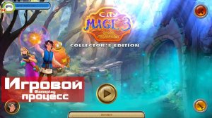 City Mage 3: False Prophecy (Игровой процесс\Gameplay)