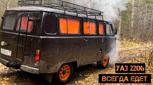 УАЗ БУХАНКА - РЕМОНТ РАДИАТОРА (ЭКСПРЕСС)  #УАЗ #БУХАНКА