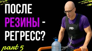 После отката — снова в бой!