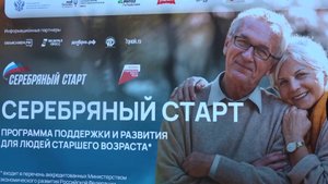 «СЕРЕБРЯНЫЕ» ПРЕДПРИНИМАТЕЛИ