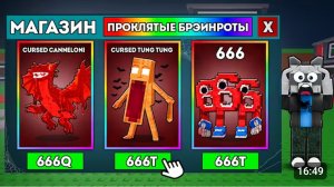 СРОЧНО 😈Я ЗАШЁЛ В УКРАДИ БРЕЙНРОТ В 3:00 ЧАСА И УВИДЕЛ ТУНГ ТУНГ САХУРА!😰