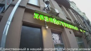 Незаконный стол или поход по Сретенке в хозяйственный магазин.