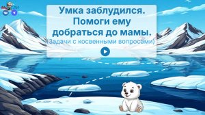 Задачи с косвенными вопросами. Смотреть больше https://t.me/MyslisoSvetlanoy