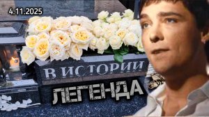 яркий момент выпуска с могилы Юрия Шатунова на Троекуровском кладбище Москвы