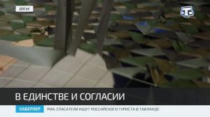 Что значит для крымчан День народного единства?