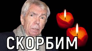 От помощи отказывался. Умер Юрий Николаев — бессменный телеведущий