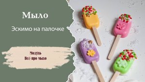 немного процесса с мастер класса