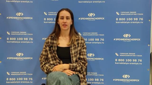 Отзыв о лазерной коррекции зрения в клинике "Зрение Красноярск", 88001009876