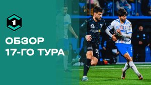 Лига Пари. Обзор 17-го тура