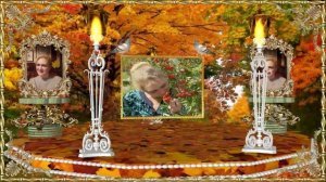 Что такое Осень!