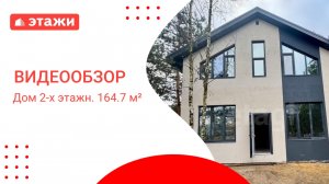 МО, Раменский г.о., КП Дергаево -3, ул. Летняя /14 500 000₽/ Александр +7 966 303 40 74 #дом #этажи