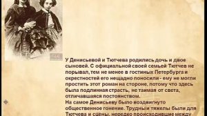 Страницы биографии и творчества Ф.  И.  Тютчева ( 10 класс)