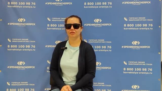 Отзыв о лазерной коррекции зрения в клинике "Зрение Красноярск", 88001009876
