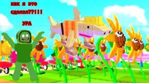 3 ЧАСТЬ ЗАВЕРШАЮЩАЯ . растения против мозгов после перерождения.