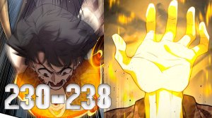 лучший в мире мастер боевых искуств 230-238