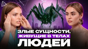 Ясновидящая про сущностей: темная и светлая стороны магического мира — Ирина Анисимова