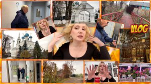 VLOG:ПАПА У МЕНЯ В ГОСТЯХ//КОЕ-ЧТО ИНТЕРЕСНОЕ,  В ЧЕМ УЧАСТВУЕТ МОЙ ПАПА//ПУШКИНСКИЙ ХРАМ 1692 ГОДА