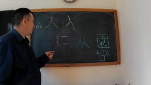 Библейский взгляд на иероглиф 園 Сад