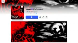 Вот как получить скин Sixer на нубе в Forsaken!