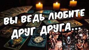 Как решил действовать мужчина Что он будет делать Его мысли 🧡 таро расклад ♥️ онлайн гадание