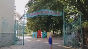 Армавир.Городской парк