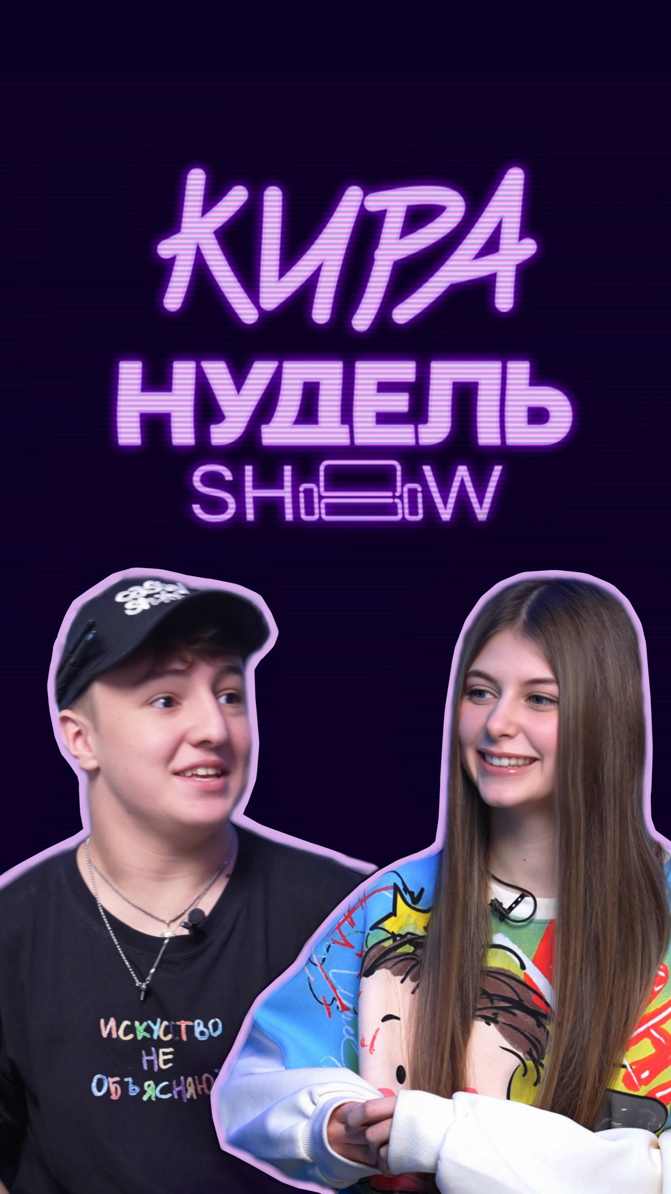 Стихотворение Хетага❤️

#шоуКирыНудель