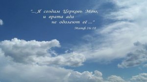 от ИОАННА  глава 17 часть 4