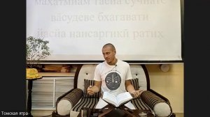 ШБ _7_4_35-36_Акшара_Нитай_дас_04_11_25