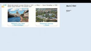 Задание 2.389 (Н)