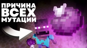 Как Появился Хорус Майнкрафт Теория