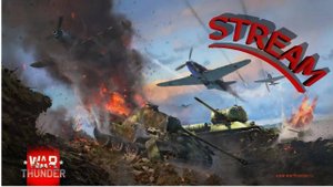 Вечерний стримец по War Thunder #3