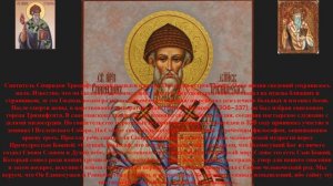 ### Финансовые трудности и долги - Акафист Святителю Спиридо́ну Тримифунскому