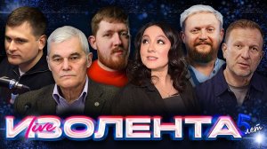 День народного единства, ядерные испытания США и прорыв в лечении рака| ИЗОЛЕНТА Live #1977| 4.11.25