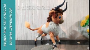 Теленок из _Волк и теленок_, ч.4. Calf from _The Wolf and the Calf_, р.4. Amigurumi. Вязать игрушки.