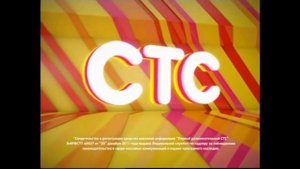 Начало вещания Смена логотипа и взлом канала СТС (2009-2012) ФЕЙК!