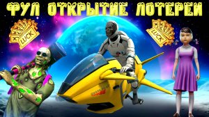 ДОРОГОЕ ОТКРЫТИЕ КОСМИЧЕСКОЙ ЛОТЕРЕИ В GRAND CRIMINAL ONLINE (GCO)!