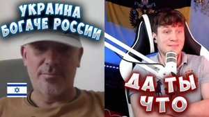 УКРАИНА УСПЕШНЕЙ РОССИИ?! ВЗГЛЯД ИЗ ИЗРАИЛЯ