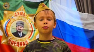 Апти Алаудинов "АХМАТ". Поздравление с Днём народного единства от юного патриота, Даниила