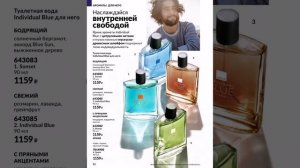 AVON Каталог ноябрь