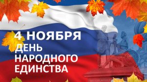 Мир Танков - ВечерОК!!! 👉Рандом и ...!!!👈 С Днем Народного Единства!!!